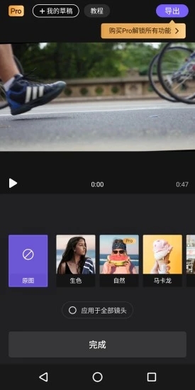 vivacut永久会员破解版 v1.9.5 安卓免费版