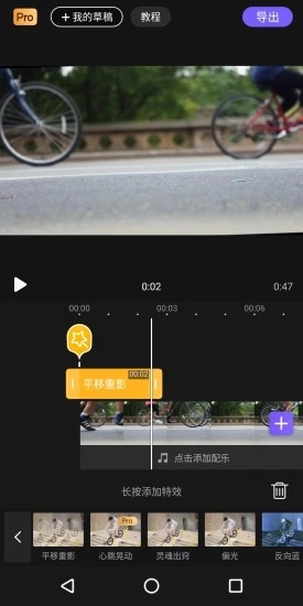 vivacut永久会员破解版 v1.9.5 安卓免费版