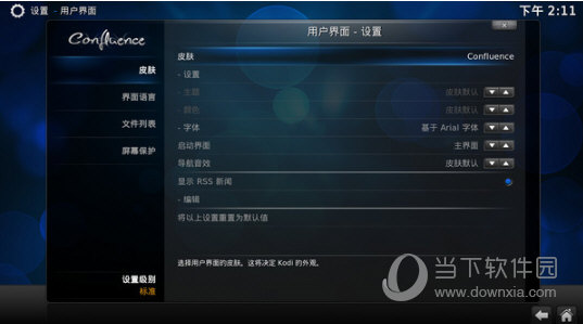 kodi18.6中文版
