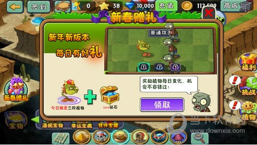 植物大战僵尸2巨浪海滩破解普清版