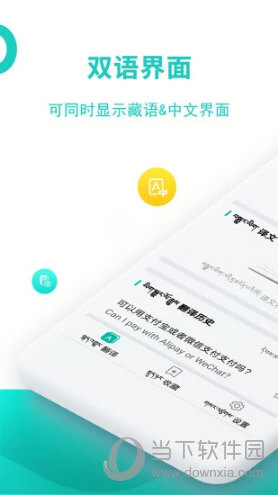 藏英翻译