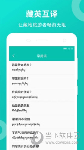 藏英翻译