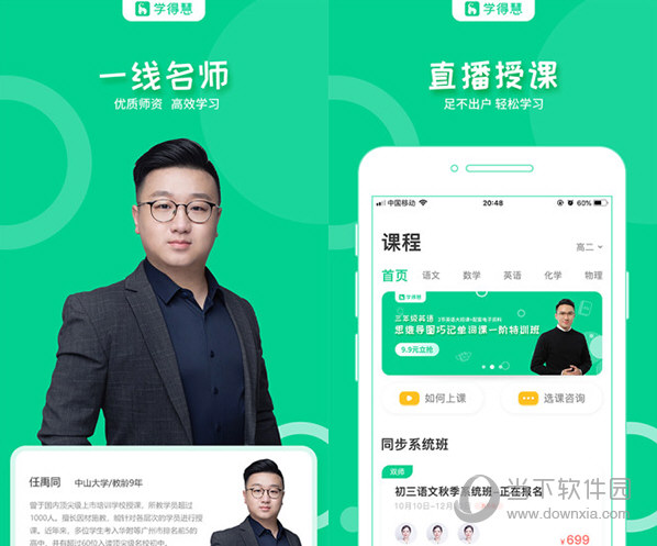 学得慧