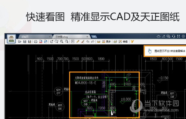 CAD迷你看图2020R6破解版