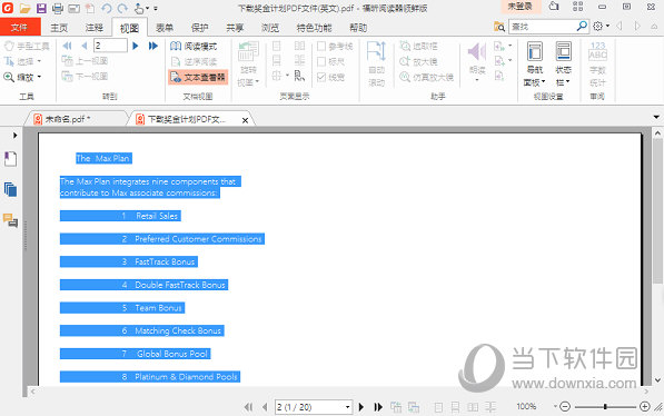 福昕pdf阅读器怎么转换成word