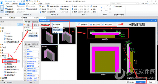 广联达GTJ2021破解版