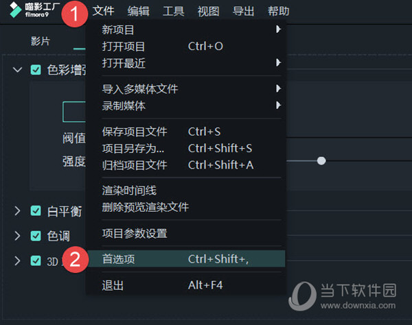 万兴喵影绿色破解版