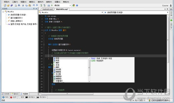 VcnStudio下载