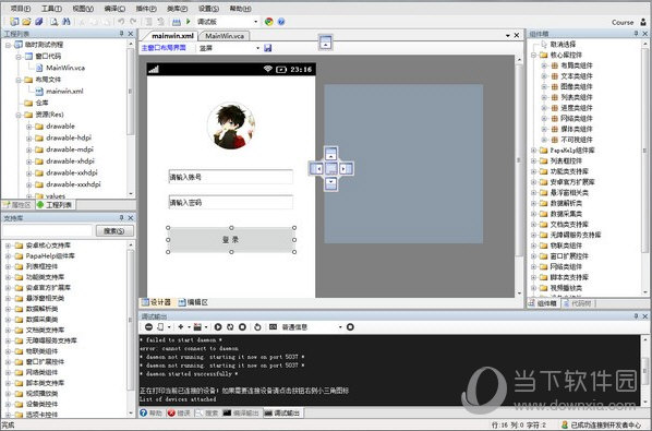 VcnStudio下载