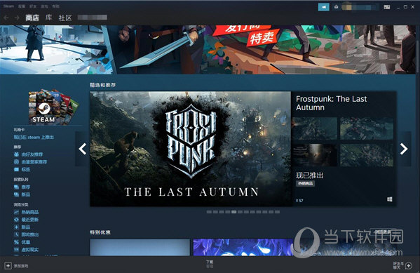 打开steam游戏平台