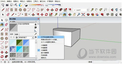 SU材质库免费下载