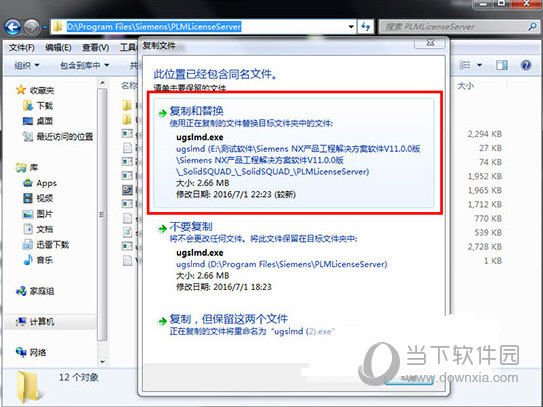 ug11.0中文破解版