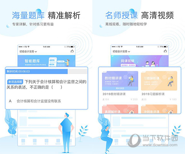 在学网