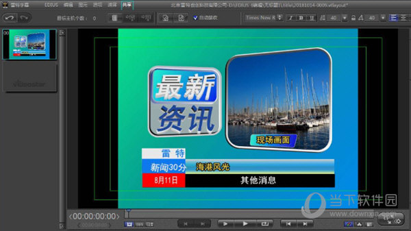 雷特字幕edius9破解版
