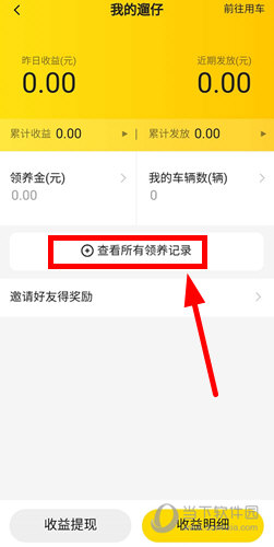 小遛共享APP官方下载