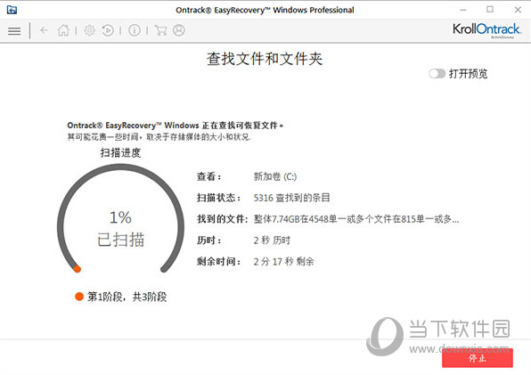 Easyrecovery12绿色版