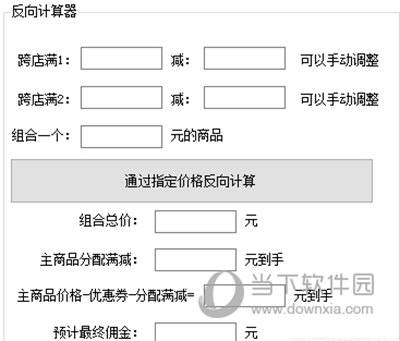 箫启灵活动线报计算器