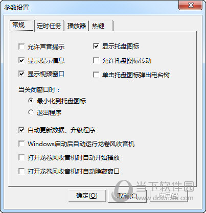 龙卷风收音机