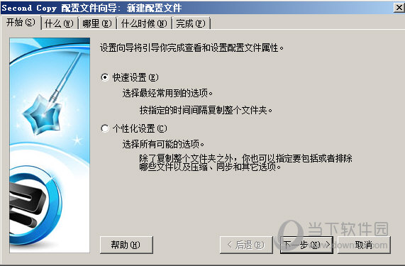 Second Copy 8.1激活版