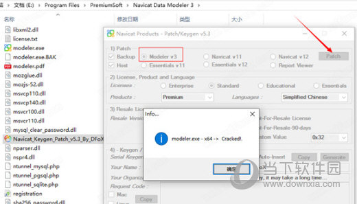 Navicat Data Modeler破解版
