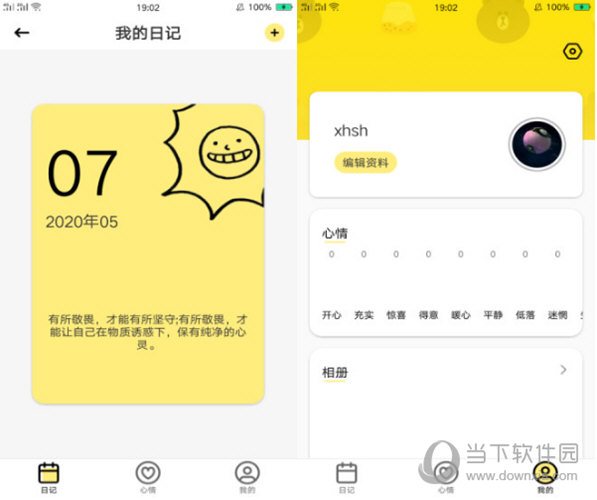 小优视频app电脑版