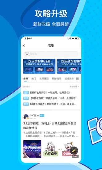 米游社 V2.47.1 安卓最新版截图2