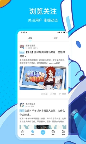 米游社 V2.47.1 安卓最新版截图4