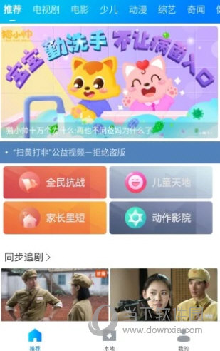 暴风影音手机版官方免费下载