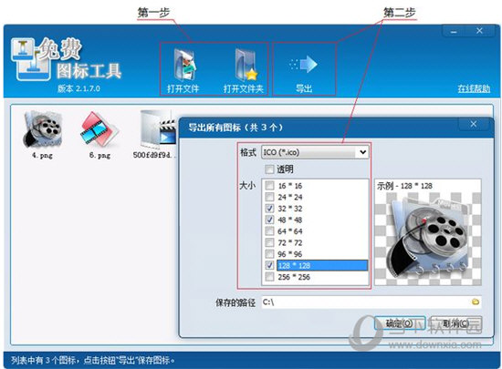 Free ICON TOOL