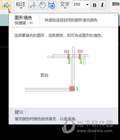 CAD迷你家装填充