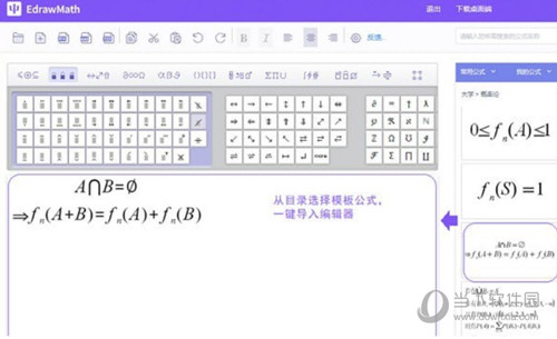 EdrawMath破解版