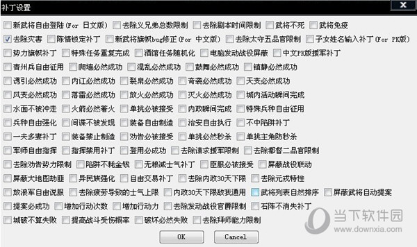 三国志10内置修改器