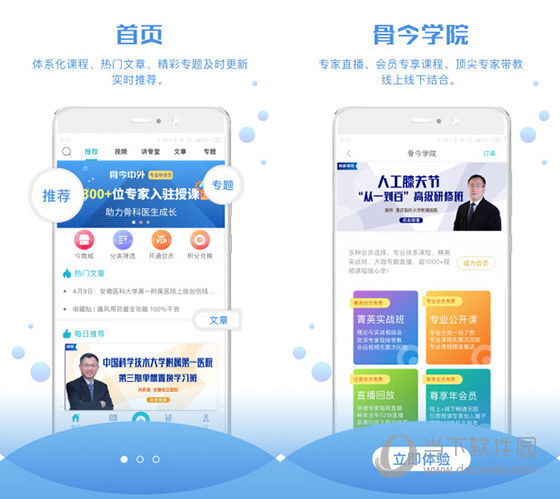 骨今中外