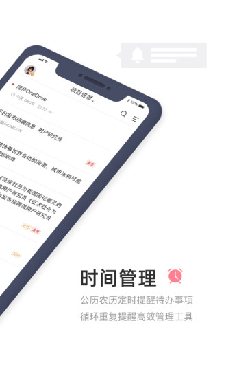 敬业签APP V3.0.2.9 安卓最新版截图3