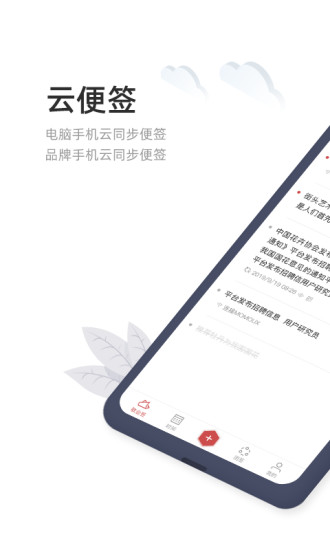 敬业签APP V3.0.2.9 安卓最新版截图2