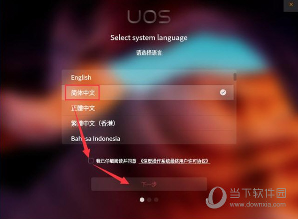 选择语言