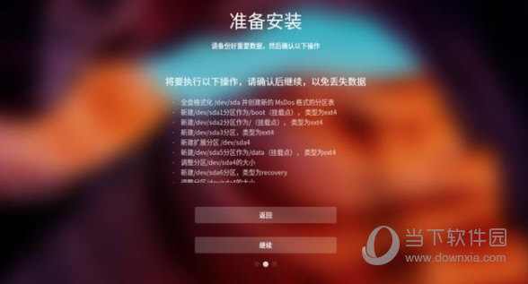 进入安装