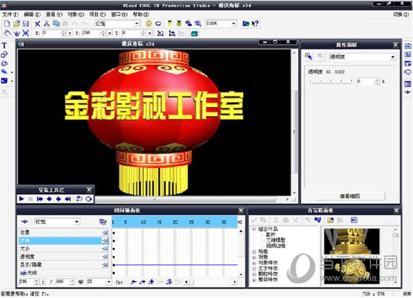 Ulead Cool 3D studio猎人亮剑版