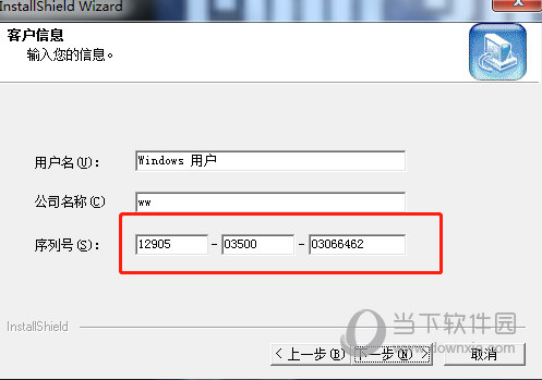 Ulead Cool 3D studio猎人亮剑版