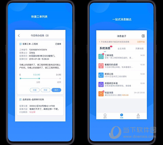 丁管家