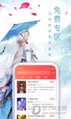 飞卢小说APP