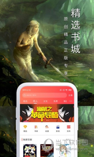 飞卢小说安卓版