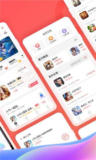 66手游 V5.9.1 安卓版截图2