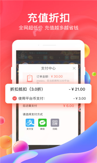 66手游 V5.9.1 安卓版截图3