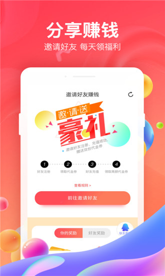 66手游 V5.9.1 安卓版截图4