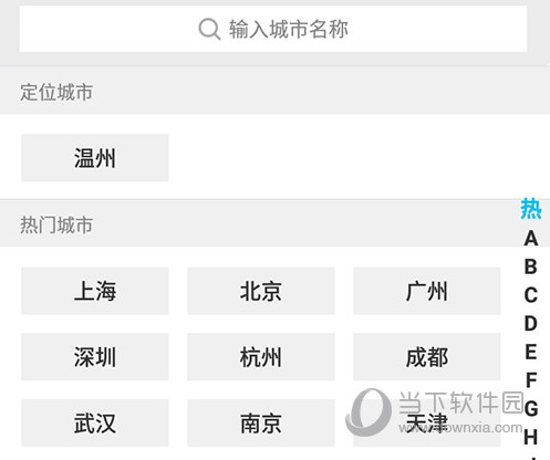 美食不用等改定位