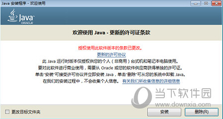 java732位离线版