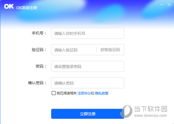 OK语音注册帐号