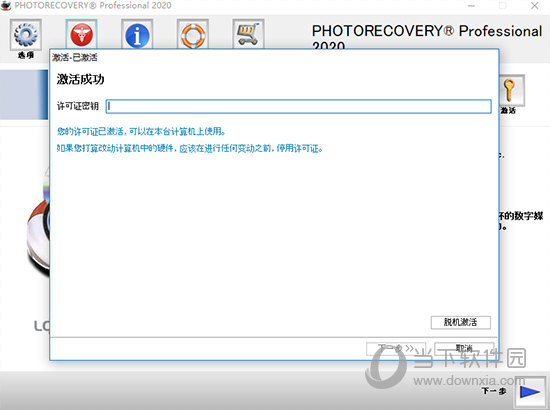 PhotoRecovery