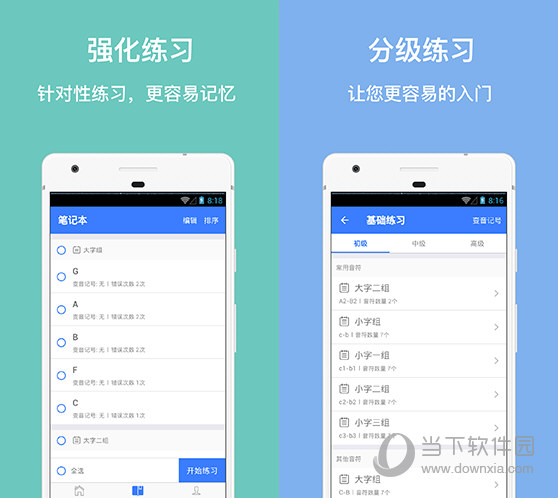 口袋五线谱